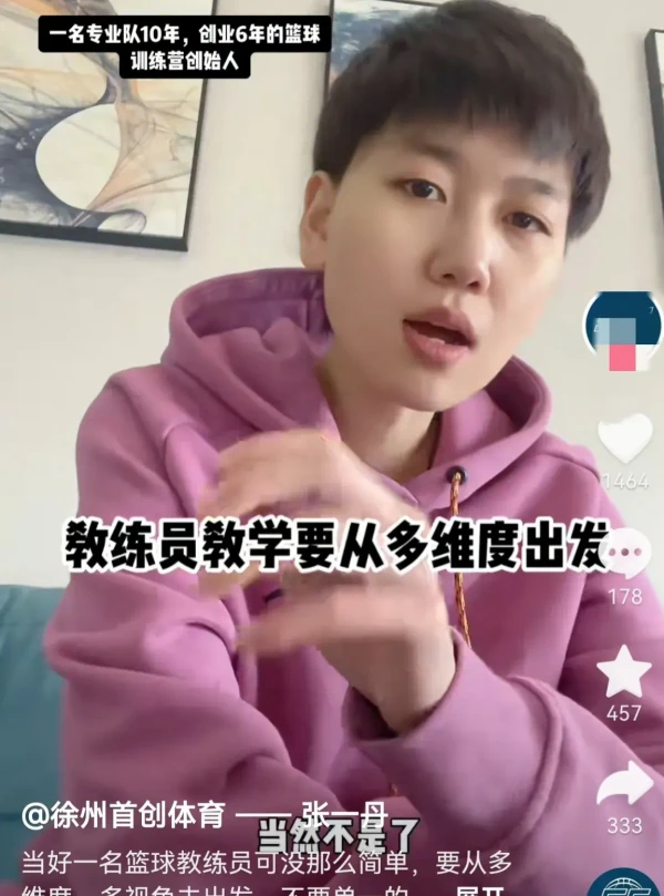 如何制定智能篮球训练计划_2